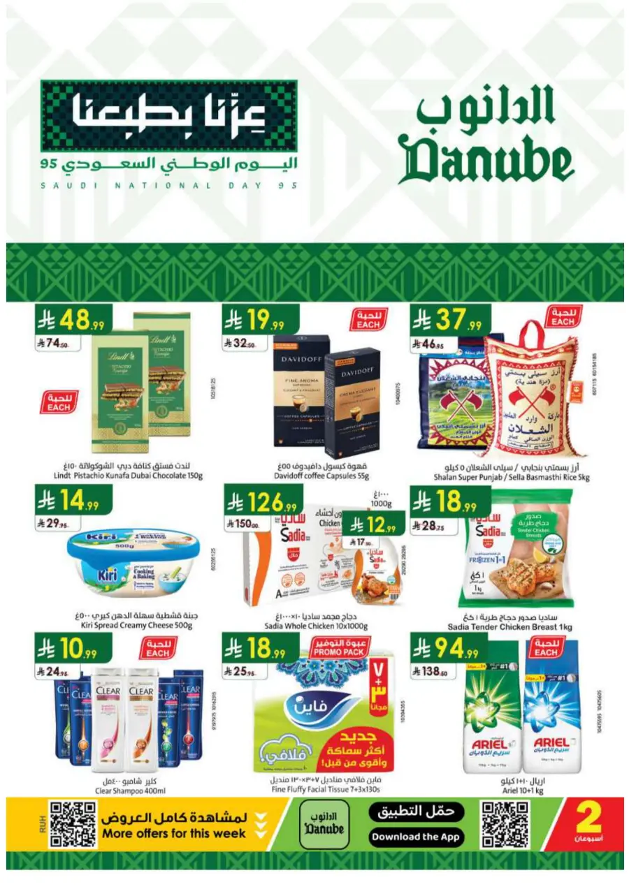 National day offer In Danube Hail