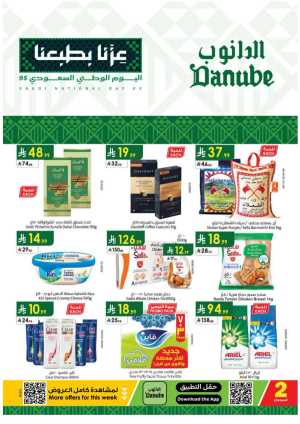 National day offer In Danube Riyadh,Hail,Buraidah,Al-Kharj