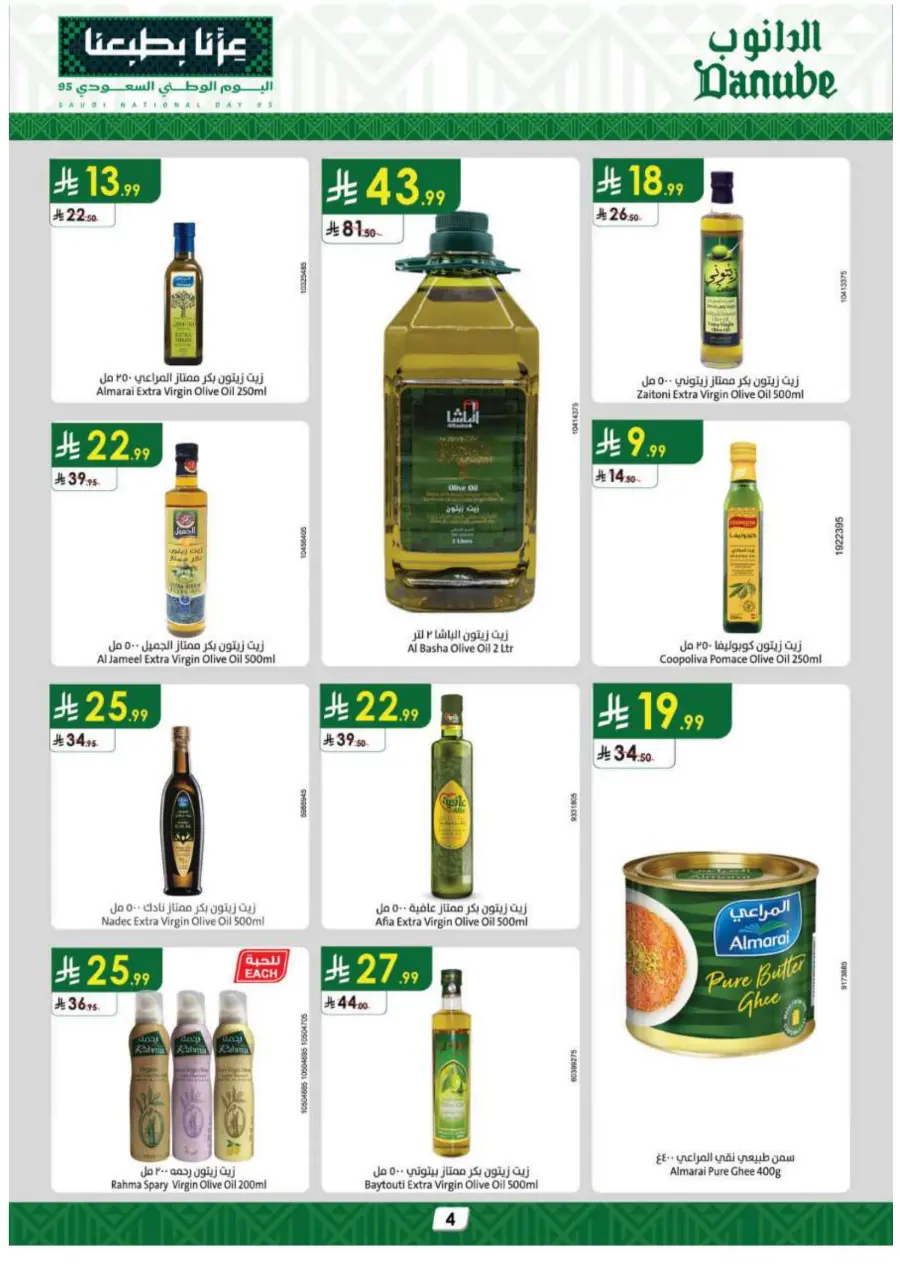 National day offer In Danube Hail