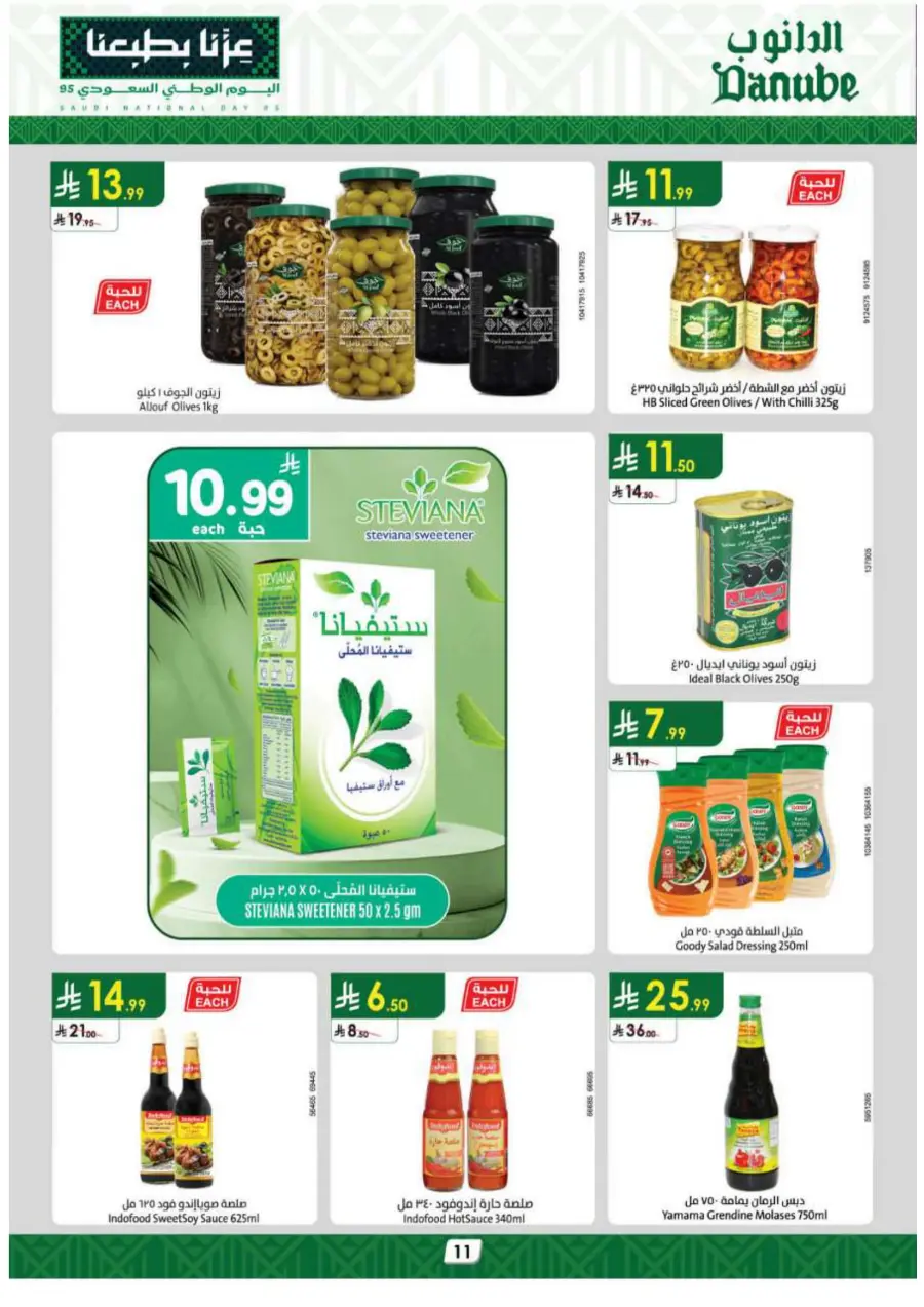 National day offer In Danube Hail