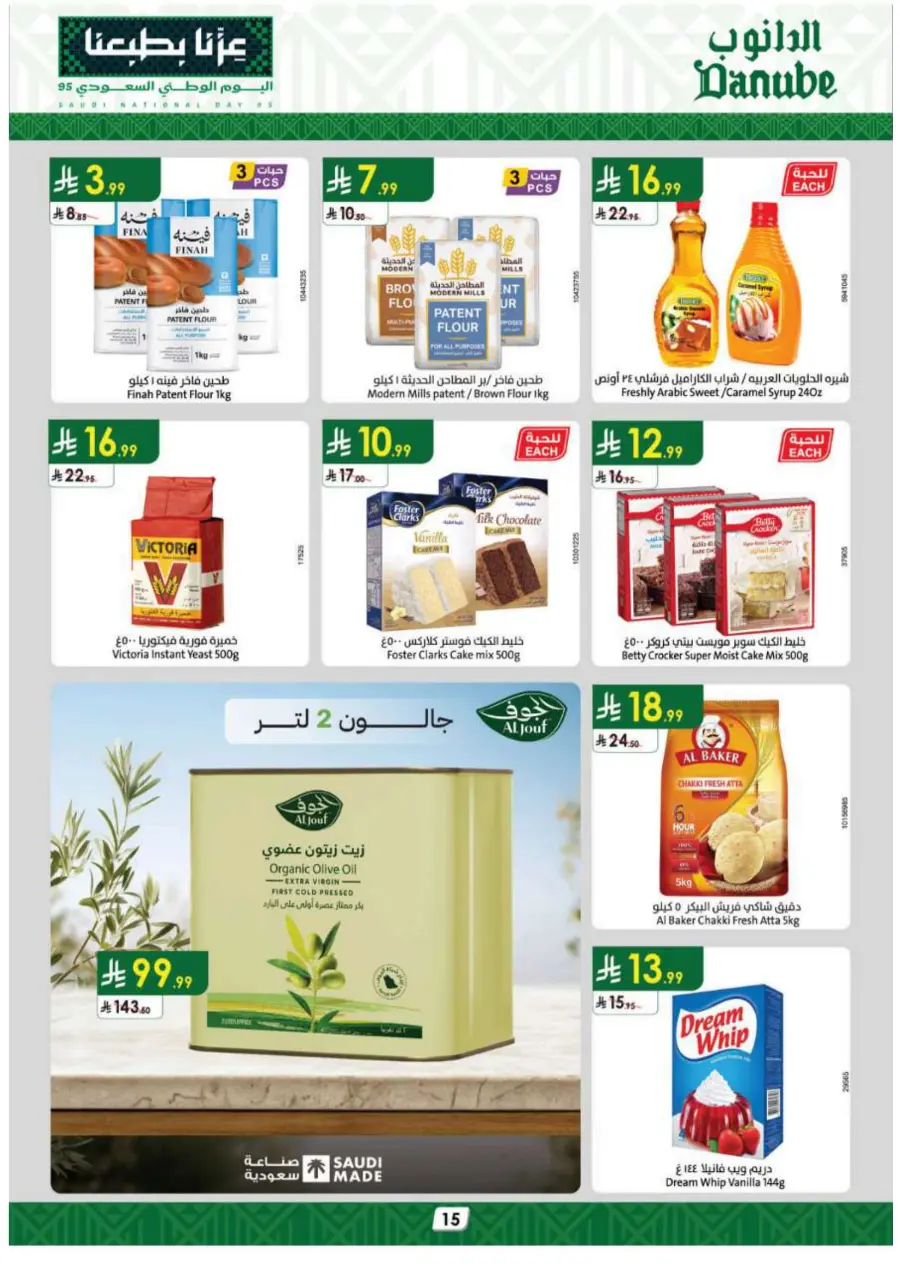 National day offer In Danube Hail