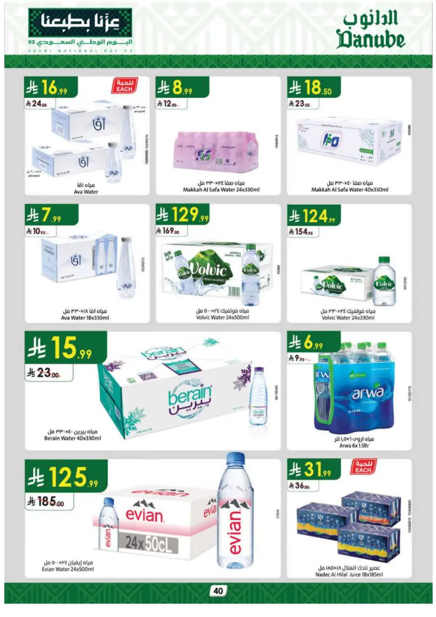 National day offer In Danube Hail