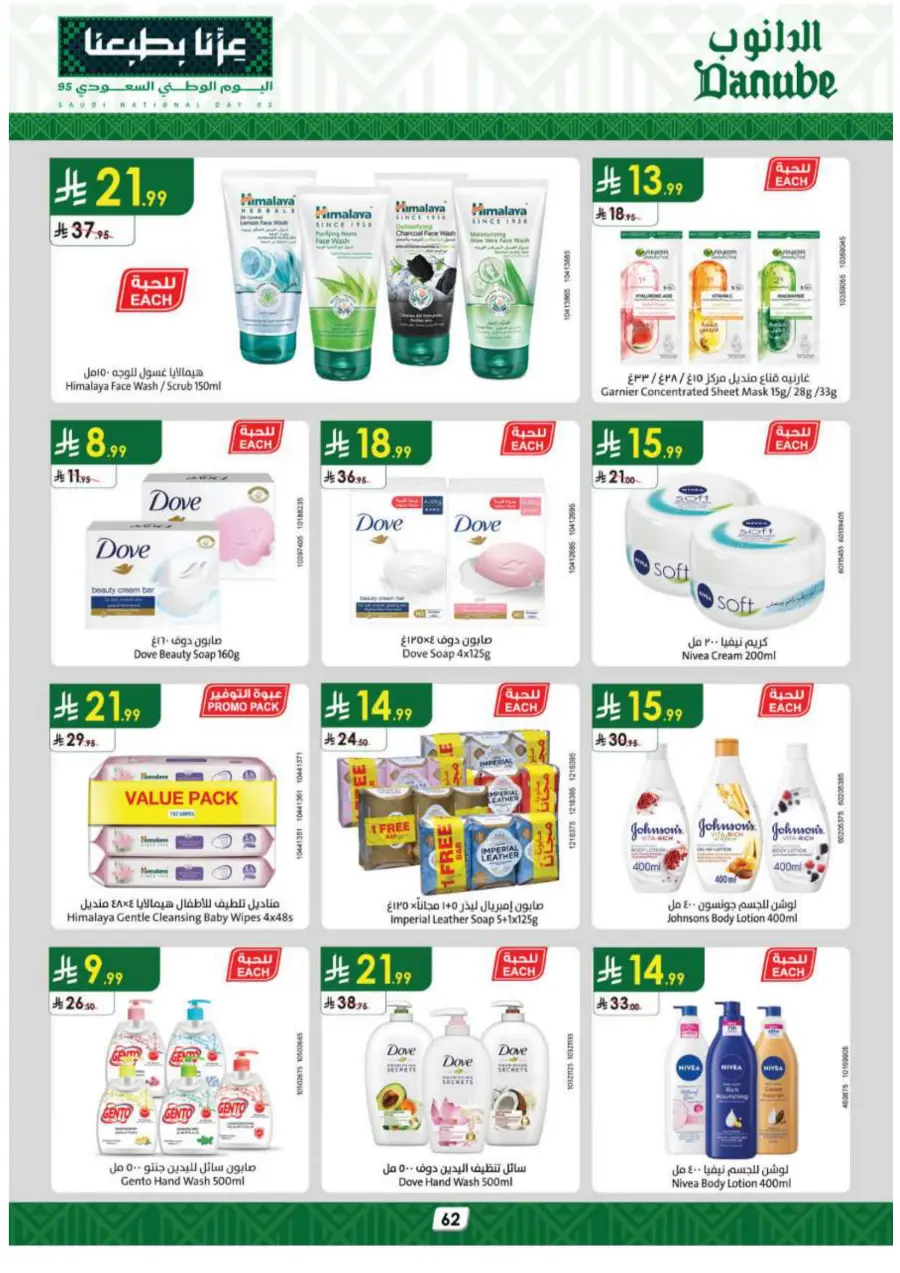 National day offer In Danube Hail