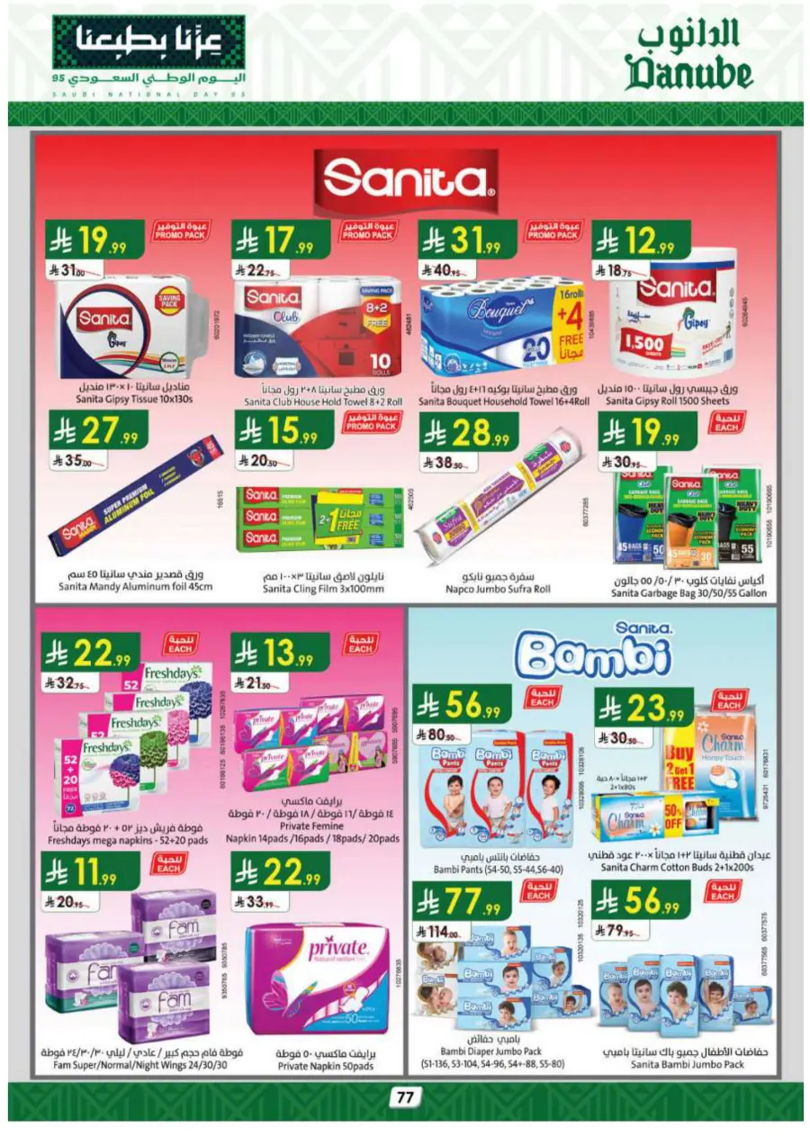 National day offer In Danube Hail