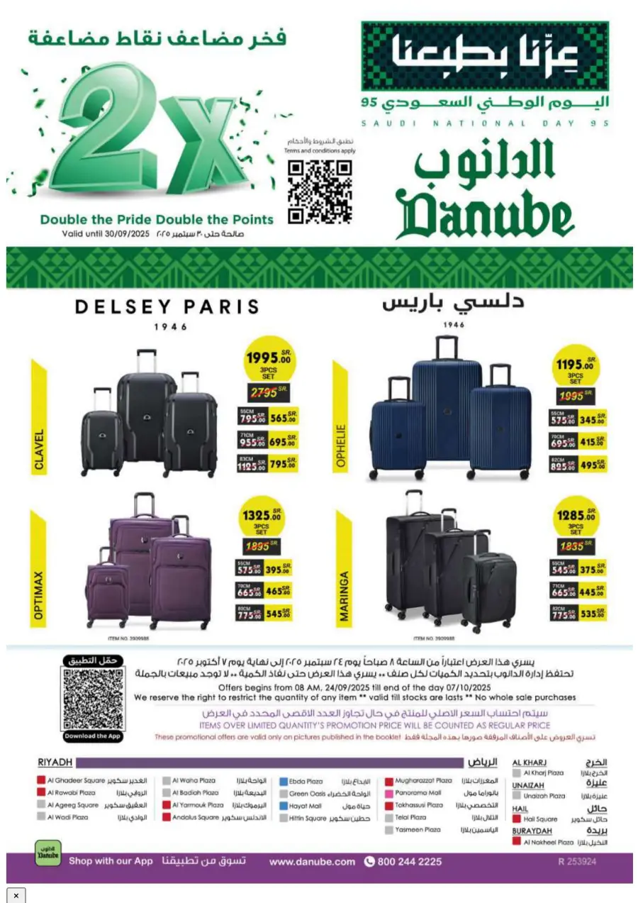 National day offer In Danube Hail