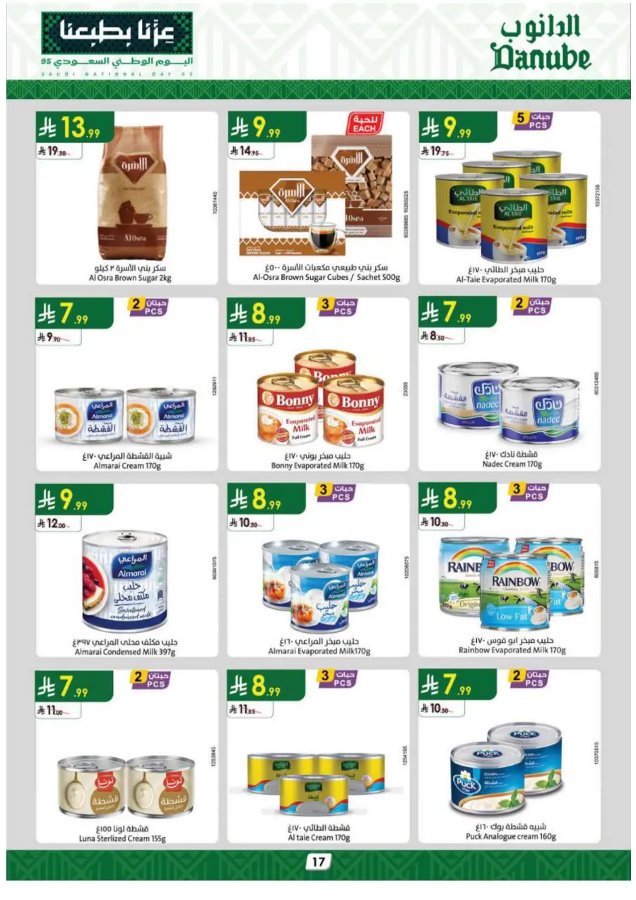 National day offer In Danube Al Hasa