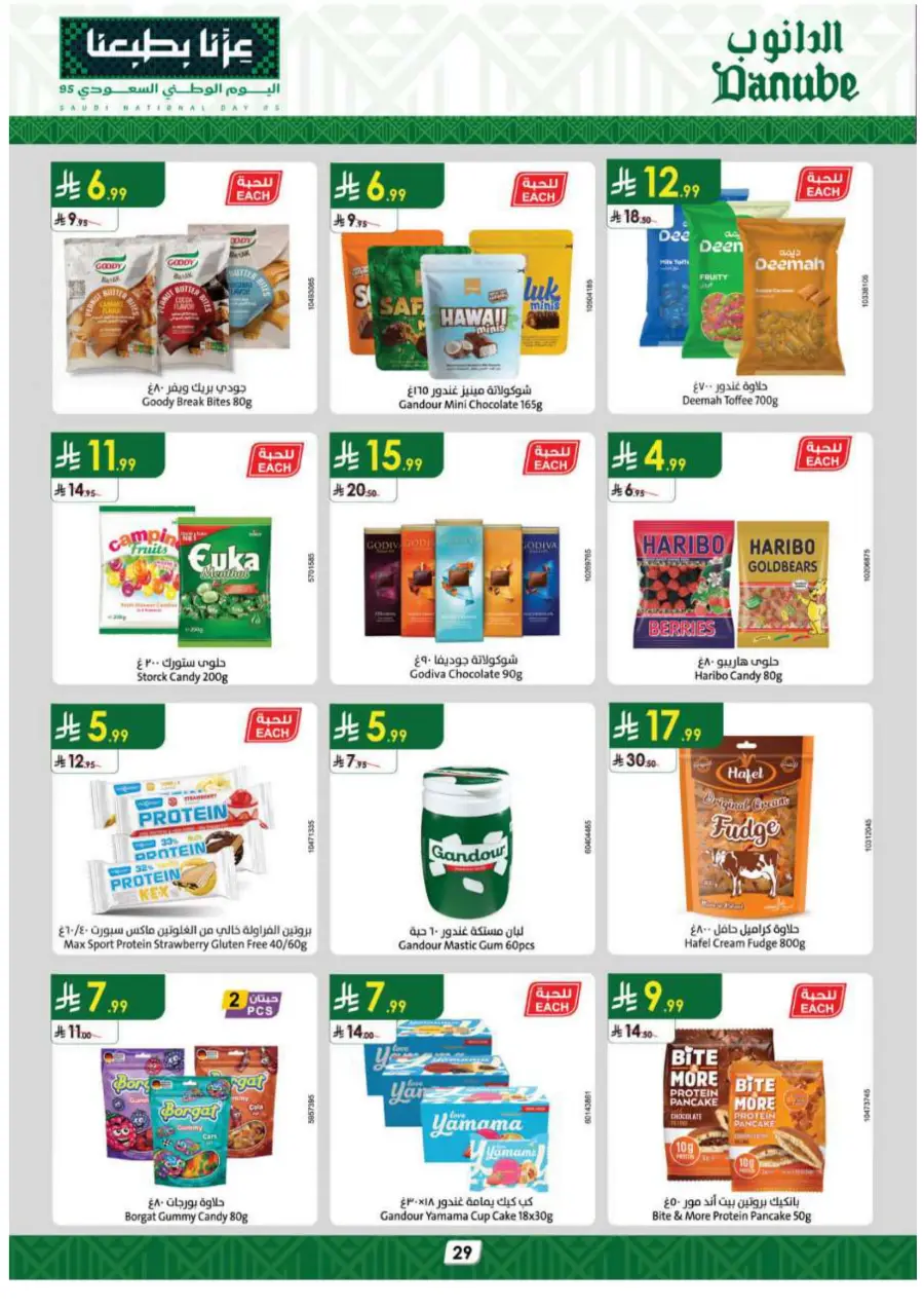 National day offer In Danube Al Hasa