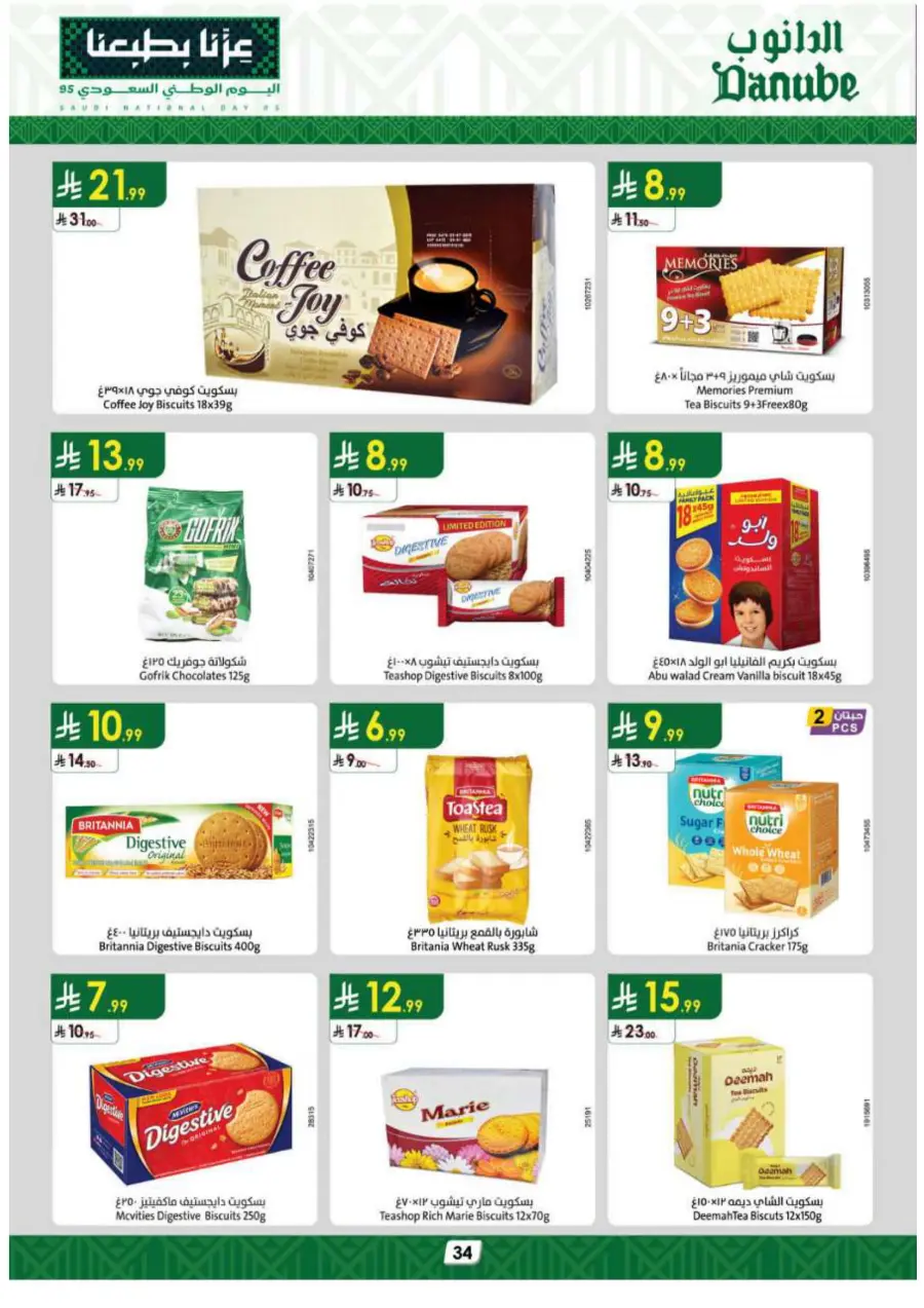 National day offer In Danube Al Hasa