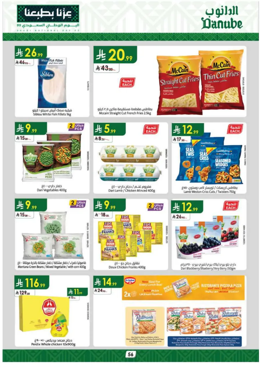 National day offer In Danube Al Hasa