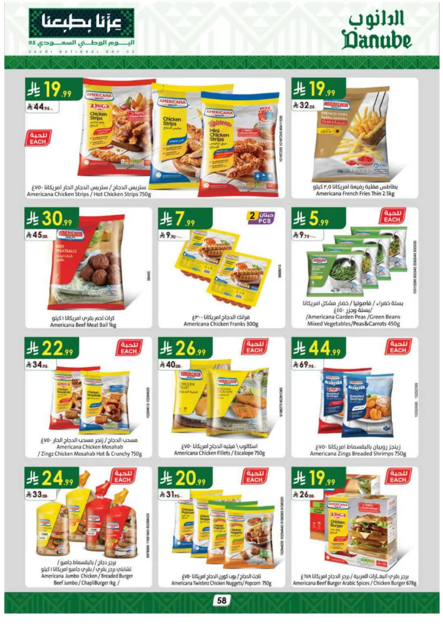 National day offer In Danube Al Hasa