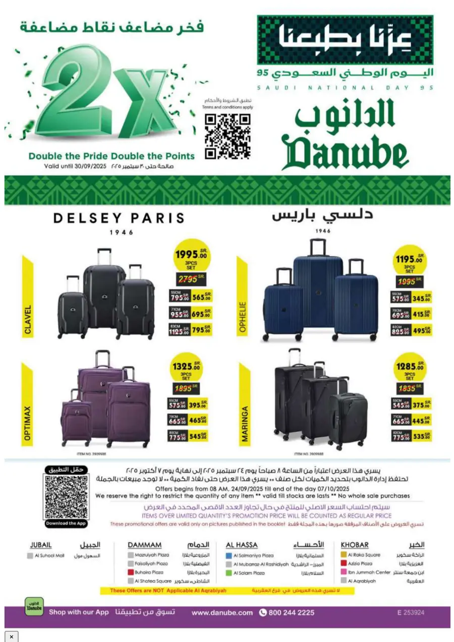 National day offer In Danube Al Hasa