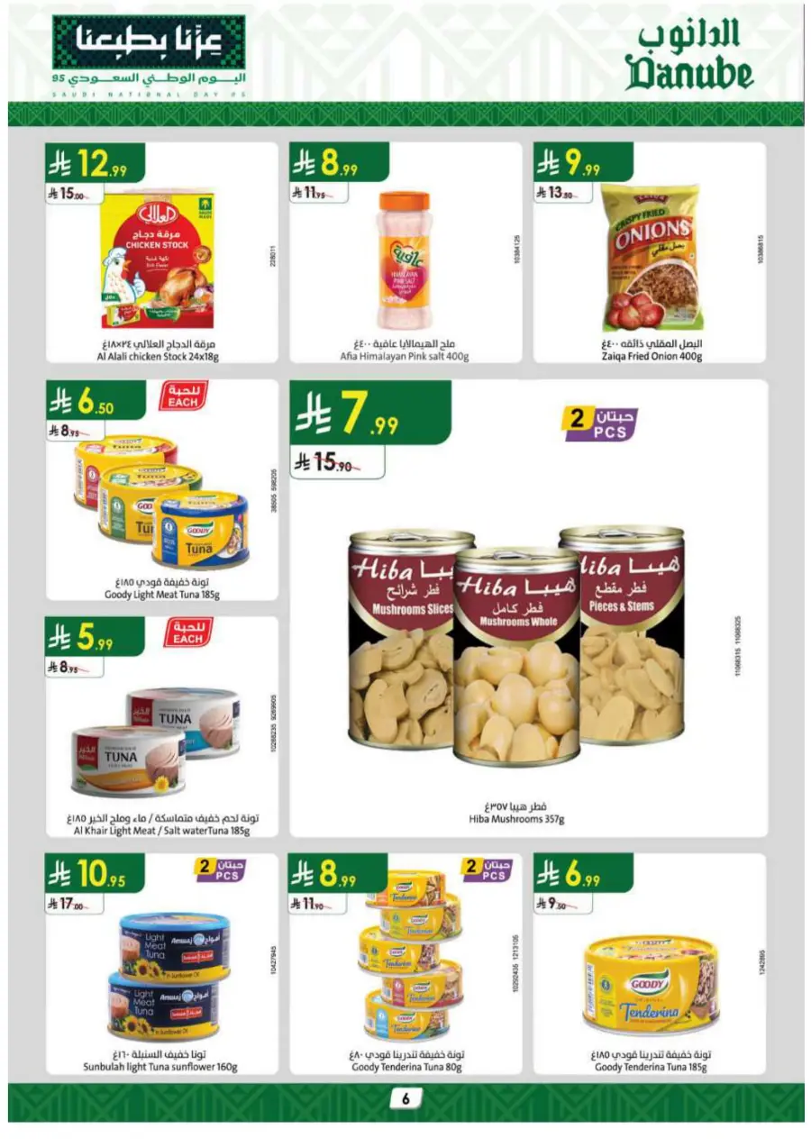 National day offer In Danube Jubail