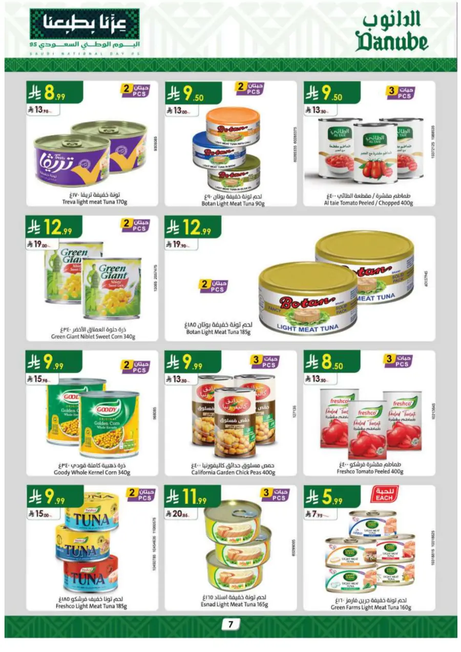 National day offer In Danube Jubail