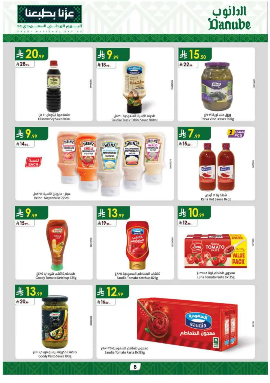 National day offer In Danube Jubail