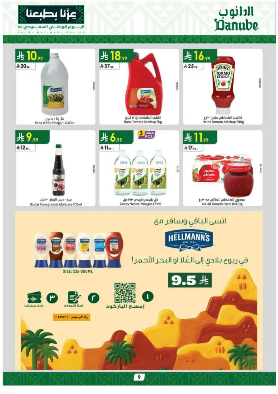 National day offer In Danube Jubail