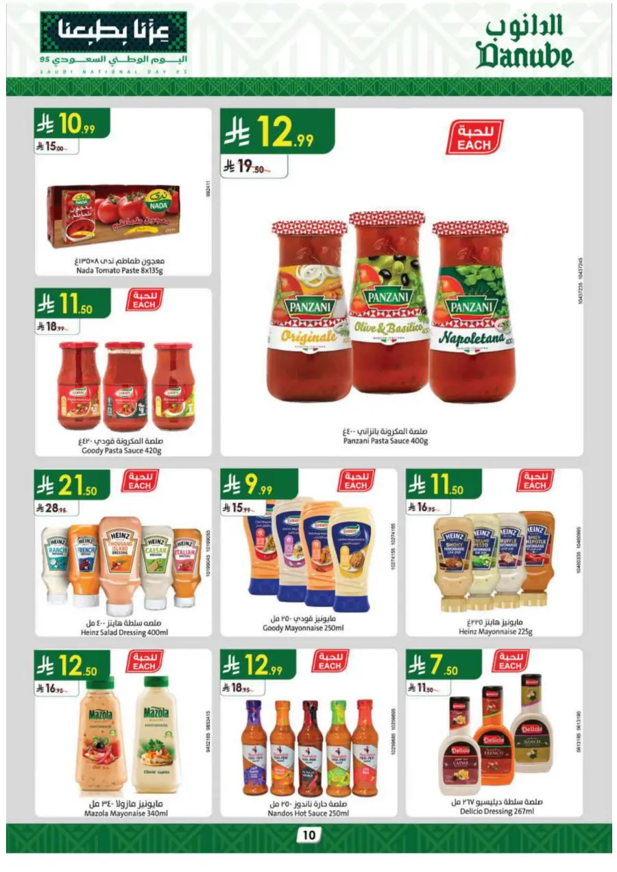 National day offer In Danube Jubail