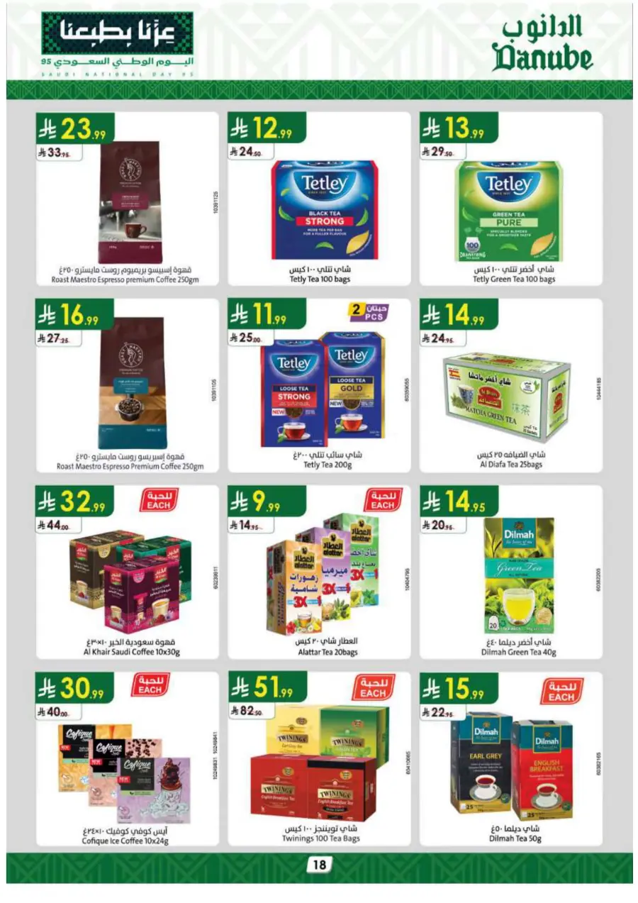 National day offer In Danube Jubail