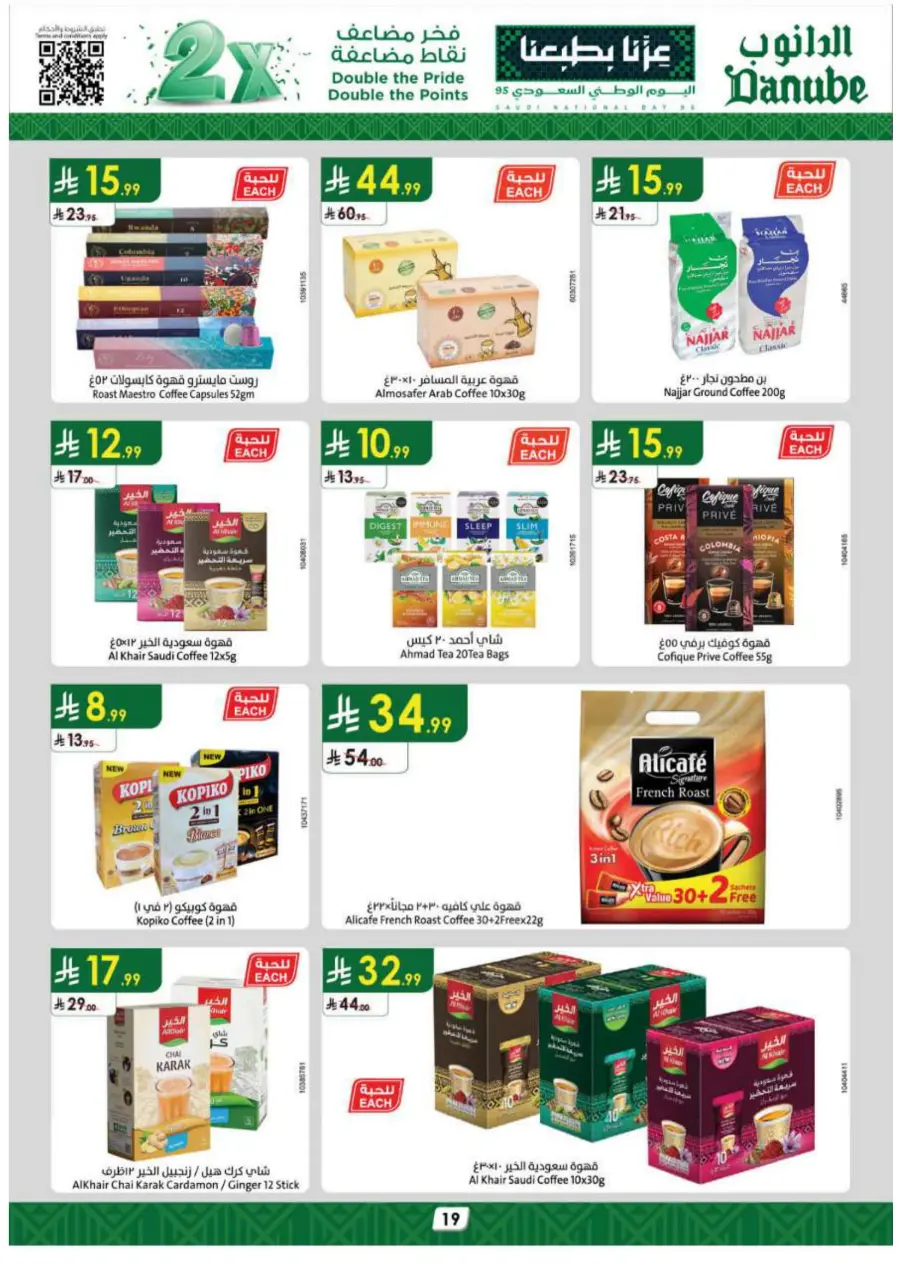 National day offer In Danube Jubail
