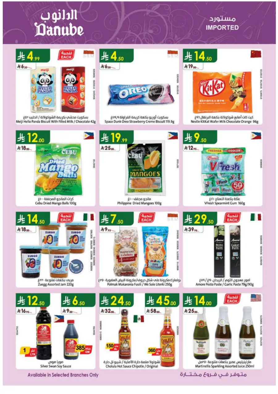 National day offer In Danube Jubail