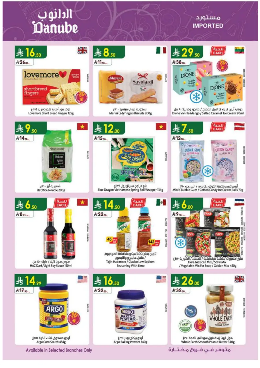 National day offer In Danube Jubail