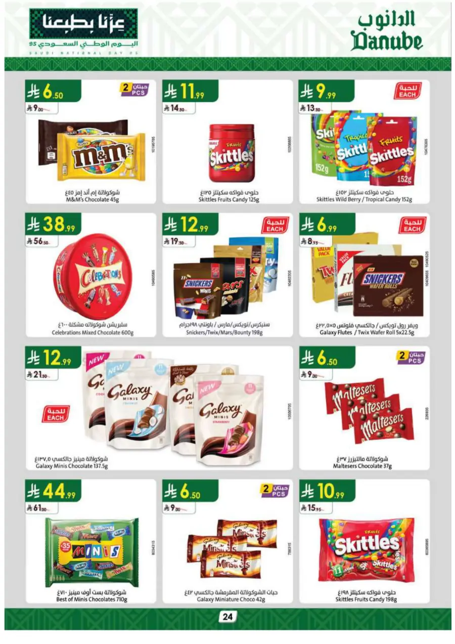 National day offer In Danube Jubail