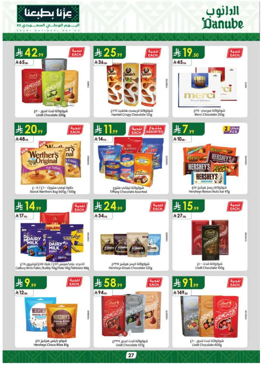National day offer In Danube Jubail