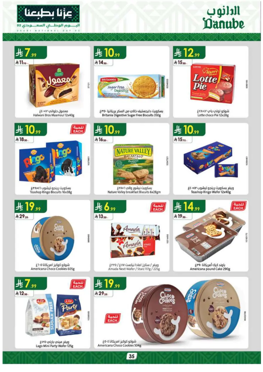 National day offer In Danube Jubail