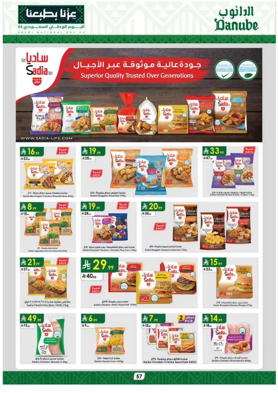 National day offer In Danube Jubail