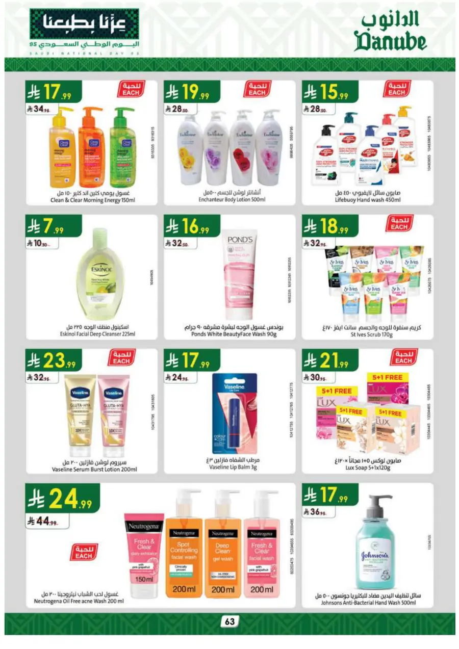National day offer In Danube Jubail