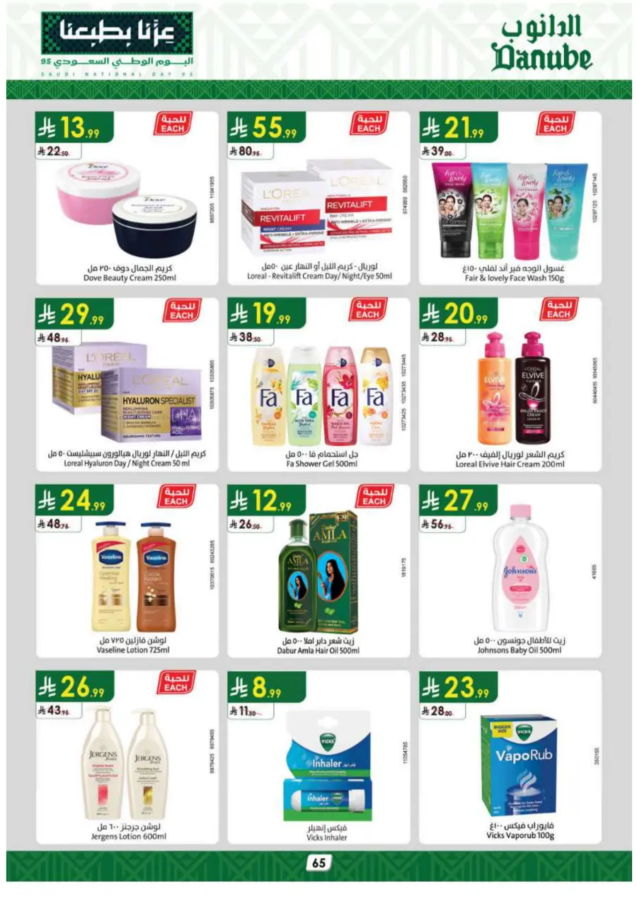 National day offer In Danube Jubail