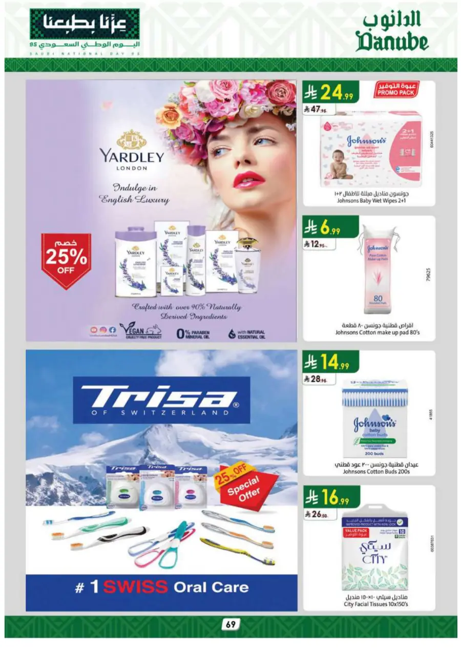 National day offer In Danube Jubail