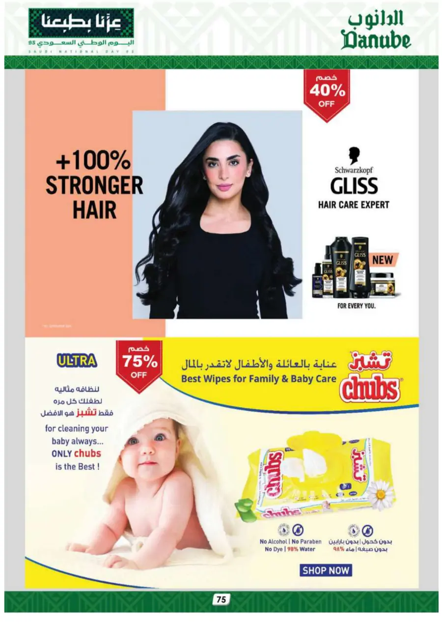 National day offer In Danube Jubail