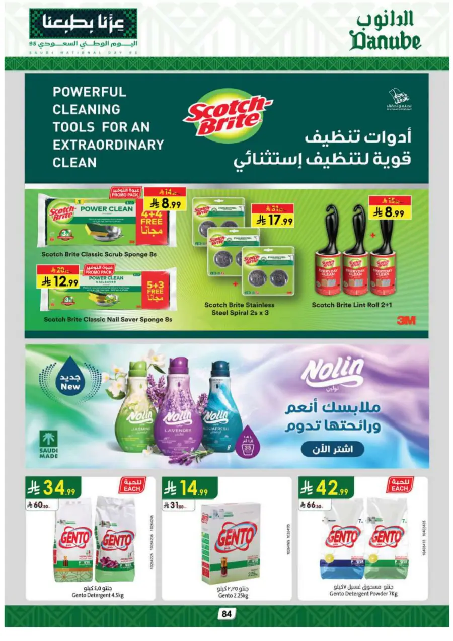 National day offer In Danube Jubail