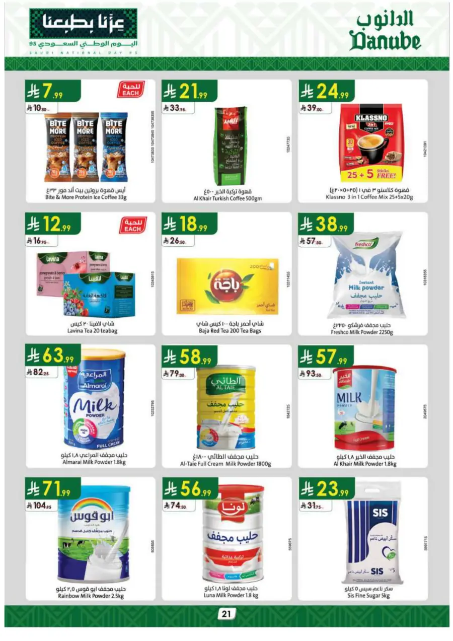 National day offer In Danube Tabuk