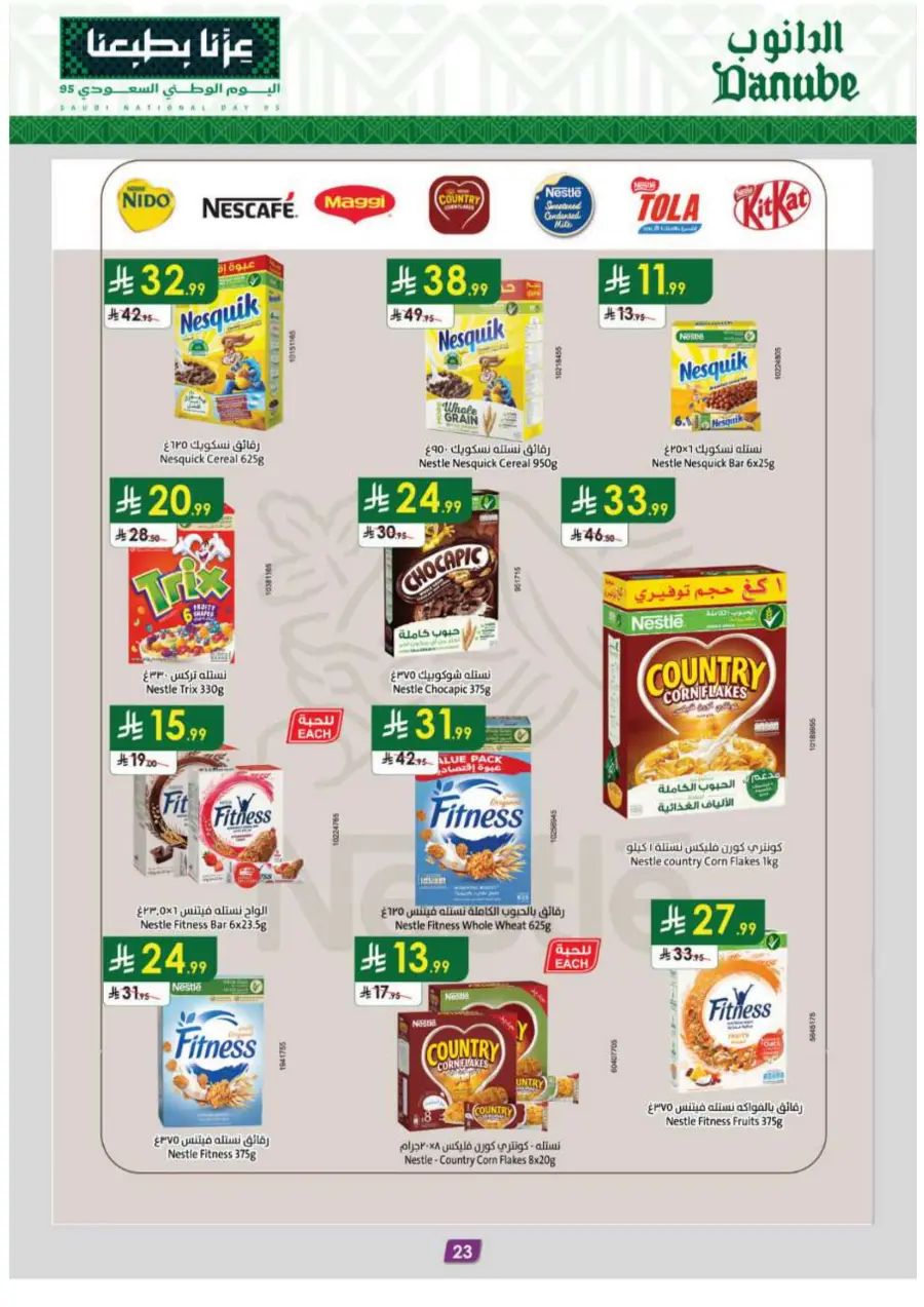 National day offer In Danube Tabuk