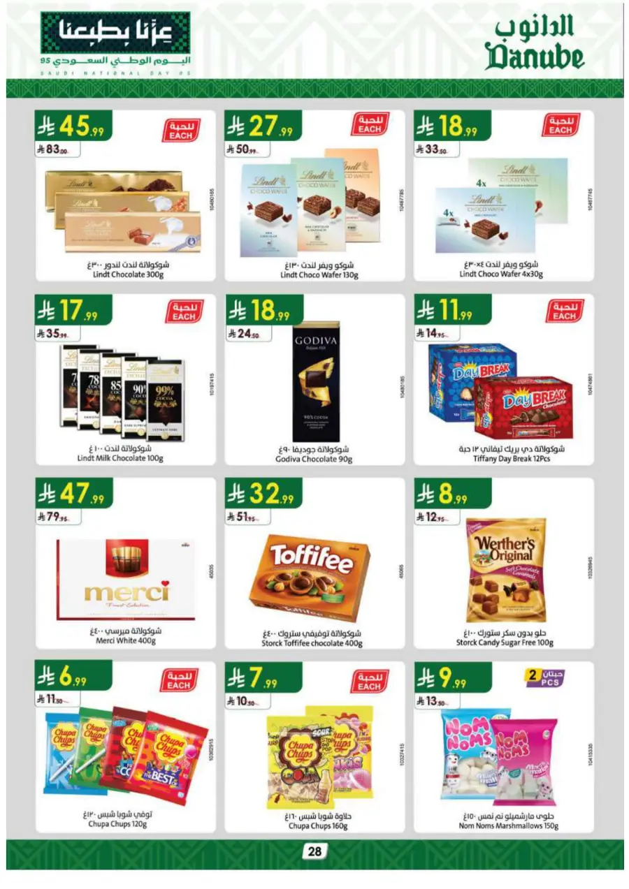 National day offer In Danube Tabuk