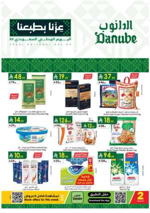 National day offer In Danube Jeddah,Makkah,Madinah,Taif