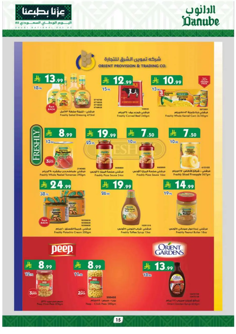 National day offer National day offer In Danube Madinah