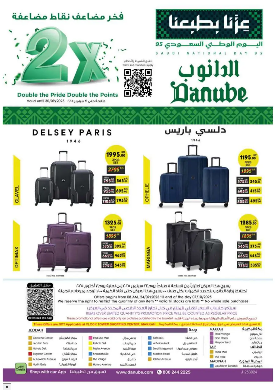 National day offer National day offer In Danube Madinah