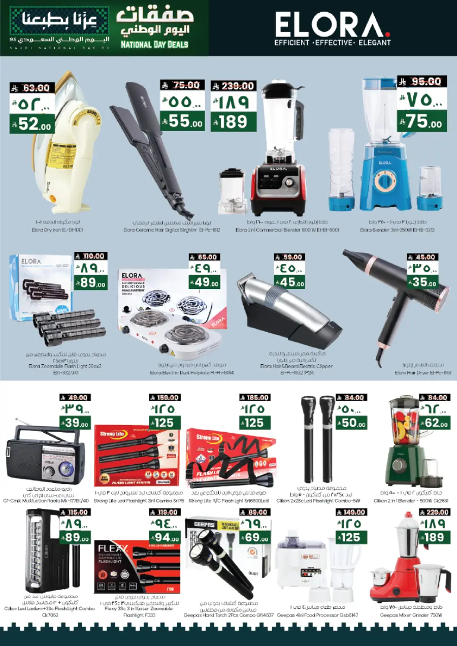 Super Value Week In City flower Jubail