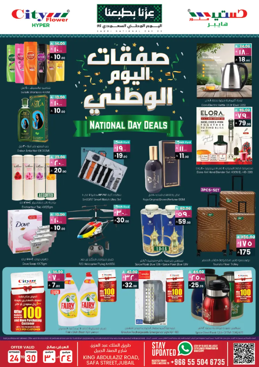 Super Value Week In City flower Jubail