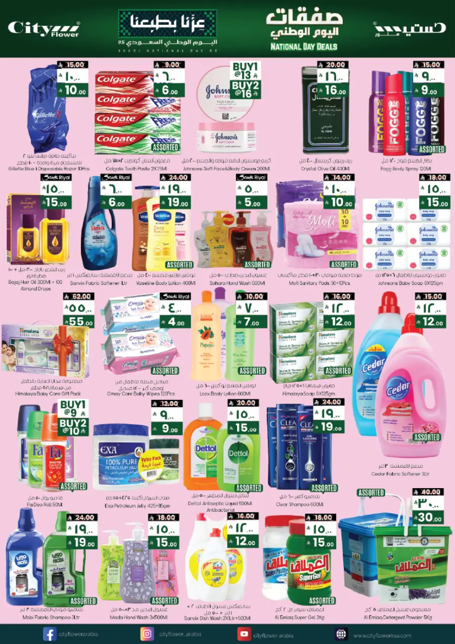 Super Value Week In City flower Jubail