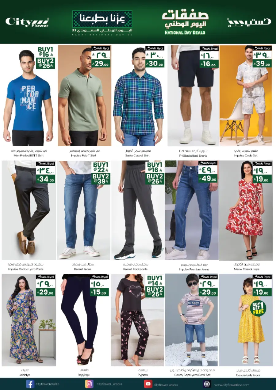 Super Value Week In City flower Jubail