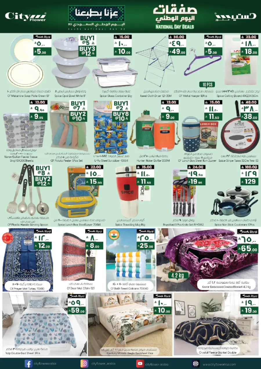 Super Value Week In City flower Jubail