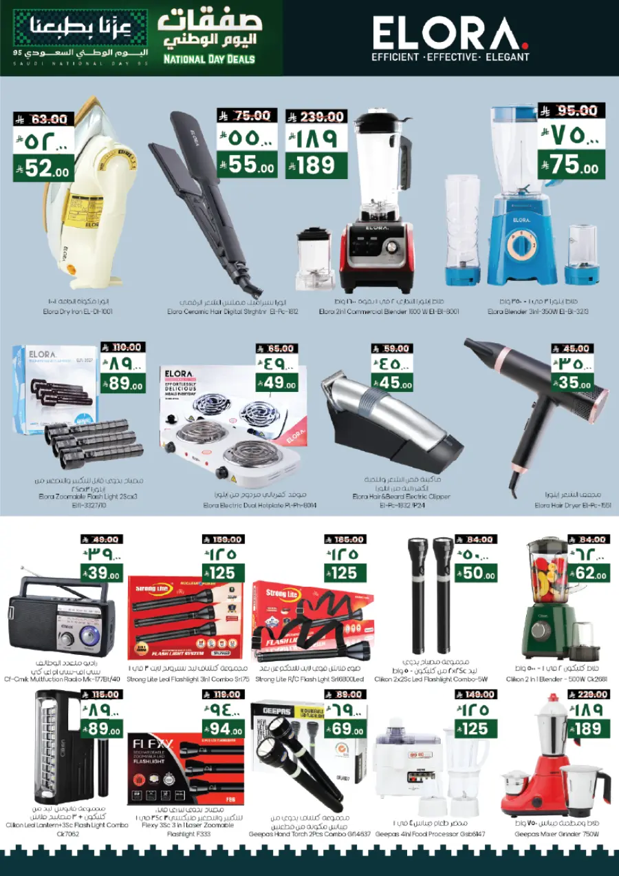 Super Value Week In City flower Hail