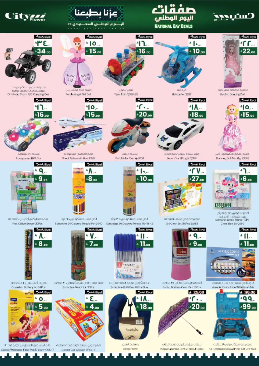 Super Value Week In City flower Hail