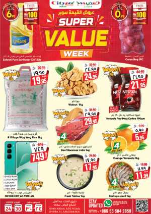 Super Value Week In City flower Sakaka