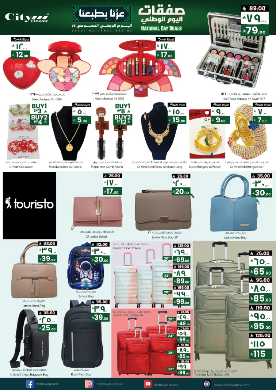 Super Value Week In City flower Sakaka