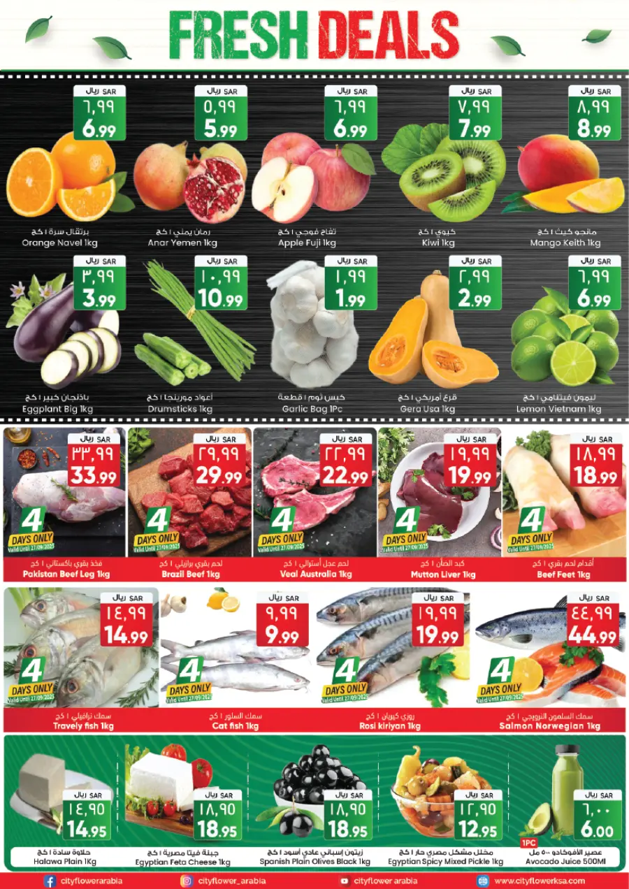 Super Value Week In City flower Sakaka