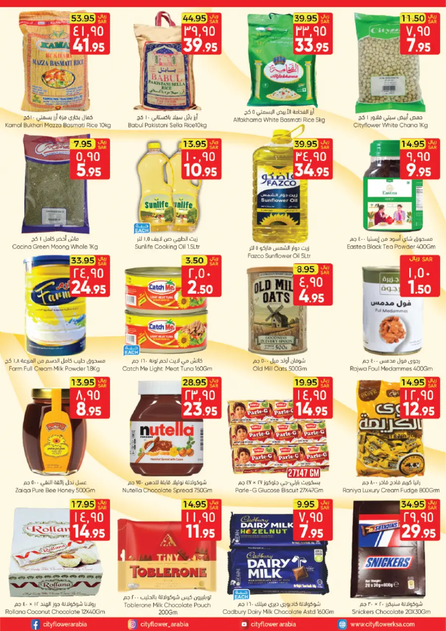 Super Value Week In City flower Sakaka